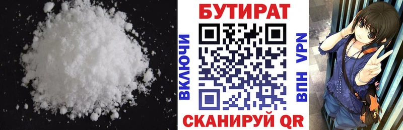 Бутират GHB  Соликамск 